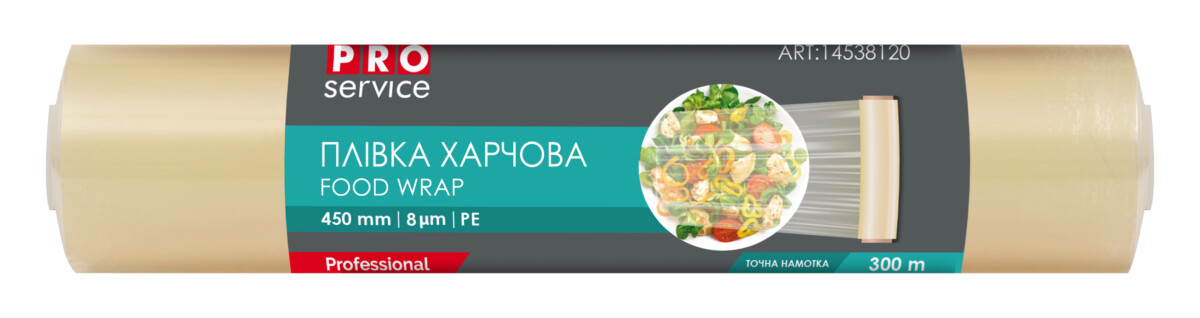 Плівка харчова PRO service 300м*45см, 8мкм (PE)- Фото - Biosphere
