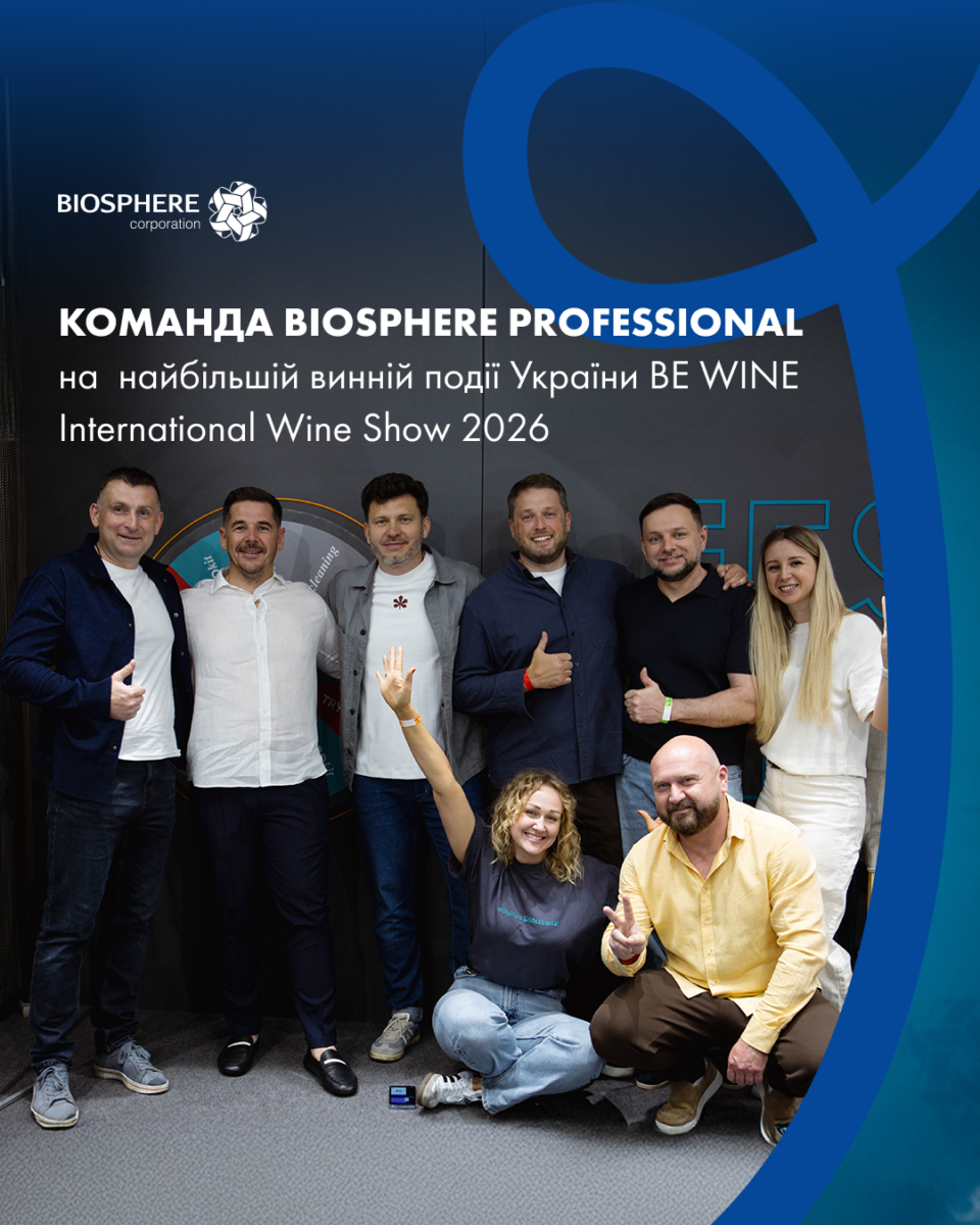 Biosphere Professional стала партнером BE WINE International Wine Show 2026 - Biosphere